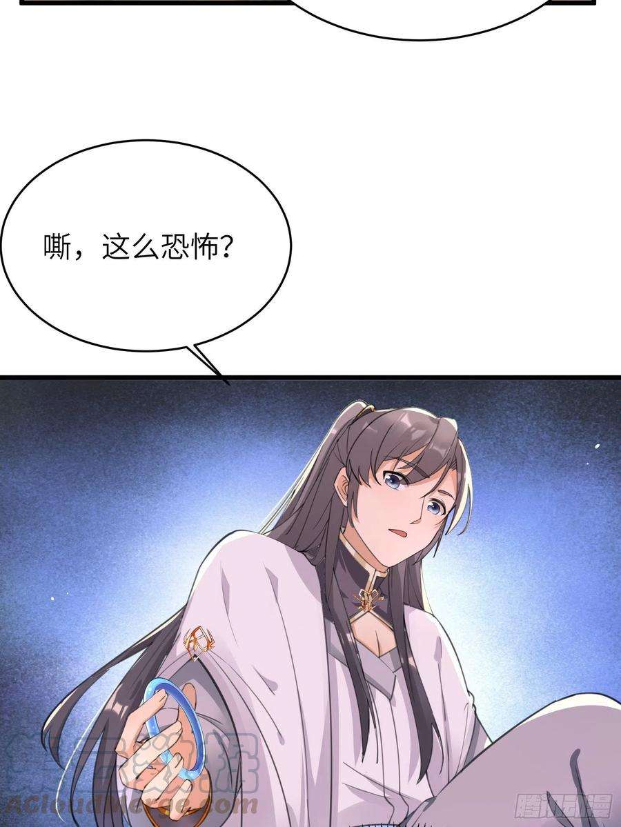 修仙就要傍富婆12话 师尊很柔弱