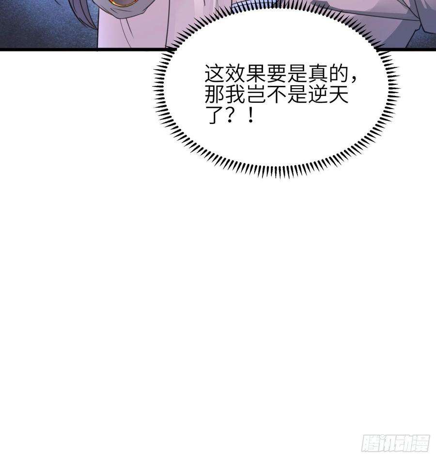 修仙就要傍富婆12话 师尊很柔弱