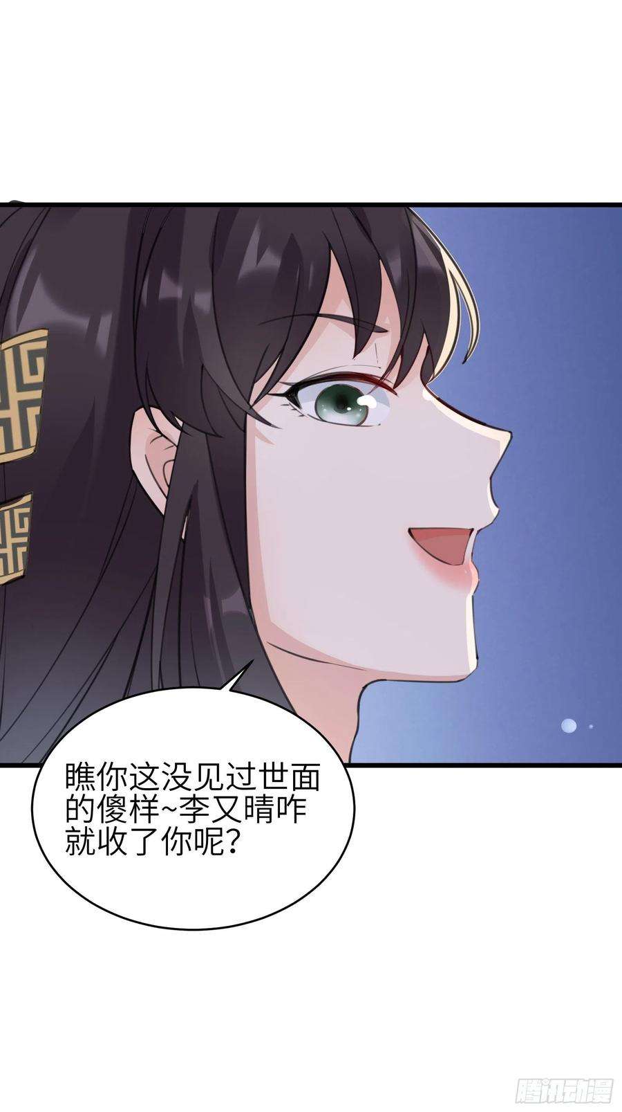 修仙就要傍富婆12话 师尊很柔弱