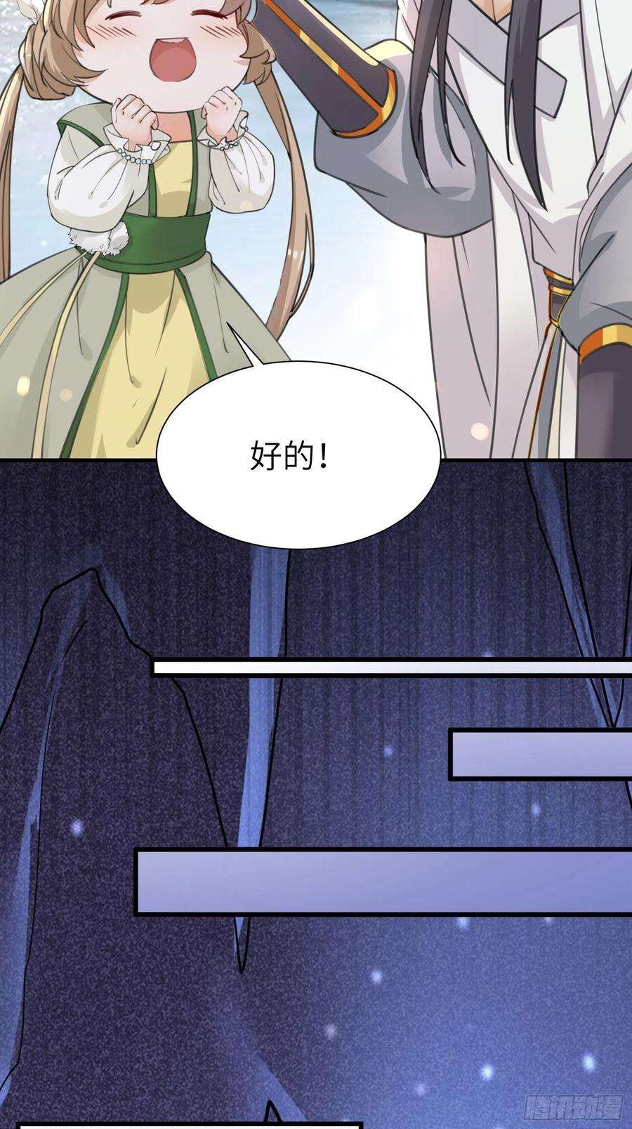 修仙就要傍富婆12话 师尊很柔弱