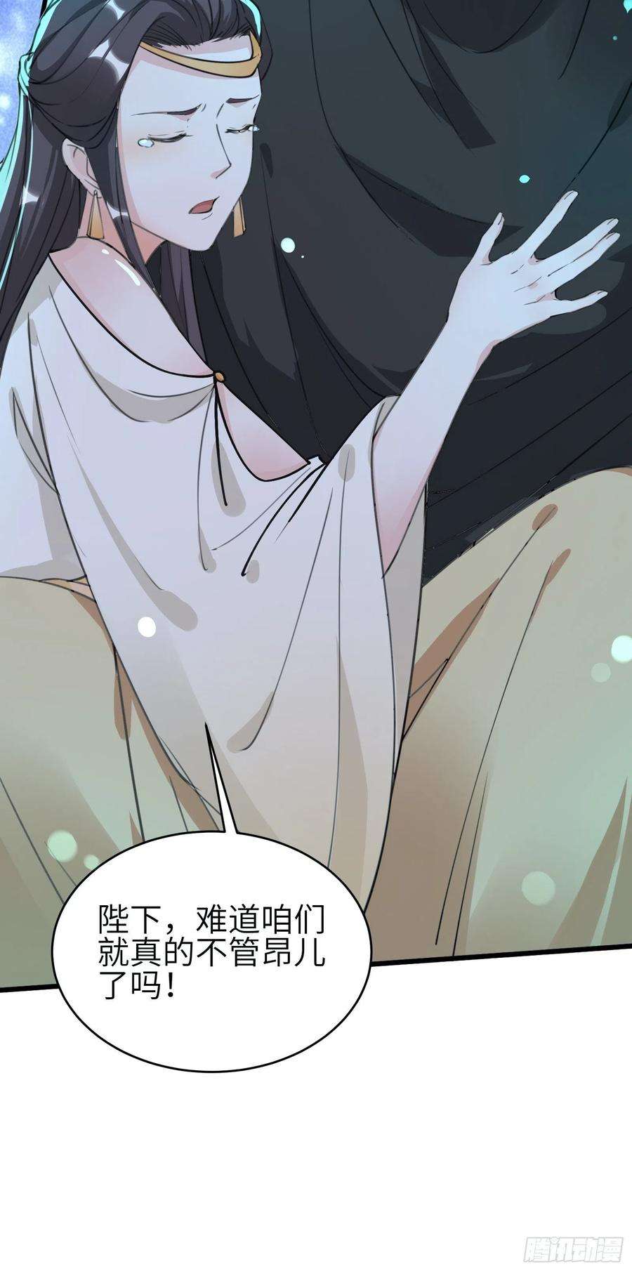 修仙就要傍富婆12话 师尊很柔弱