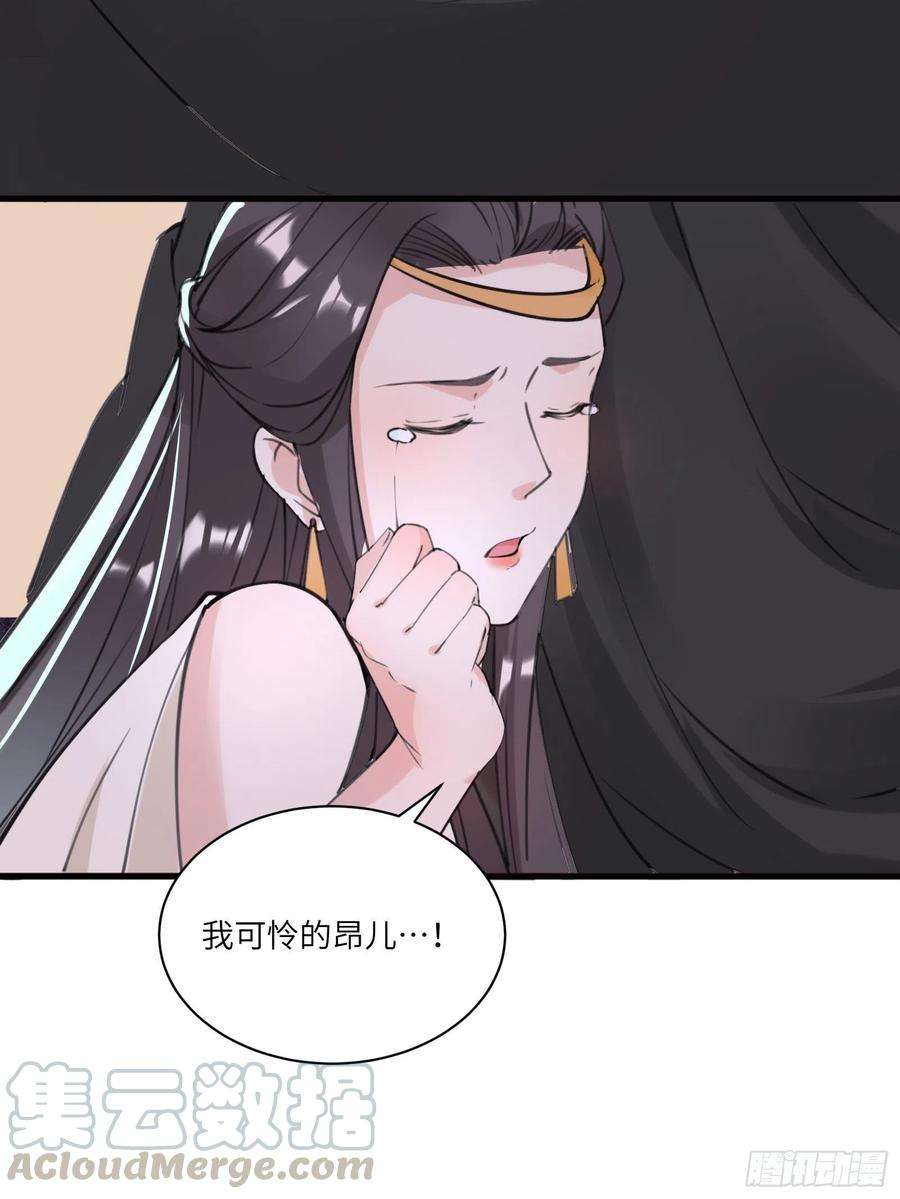 修仙就要傍富婆12话 师尊很柔弱