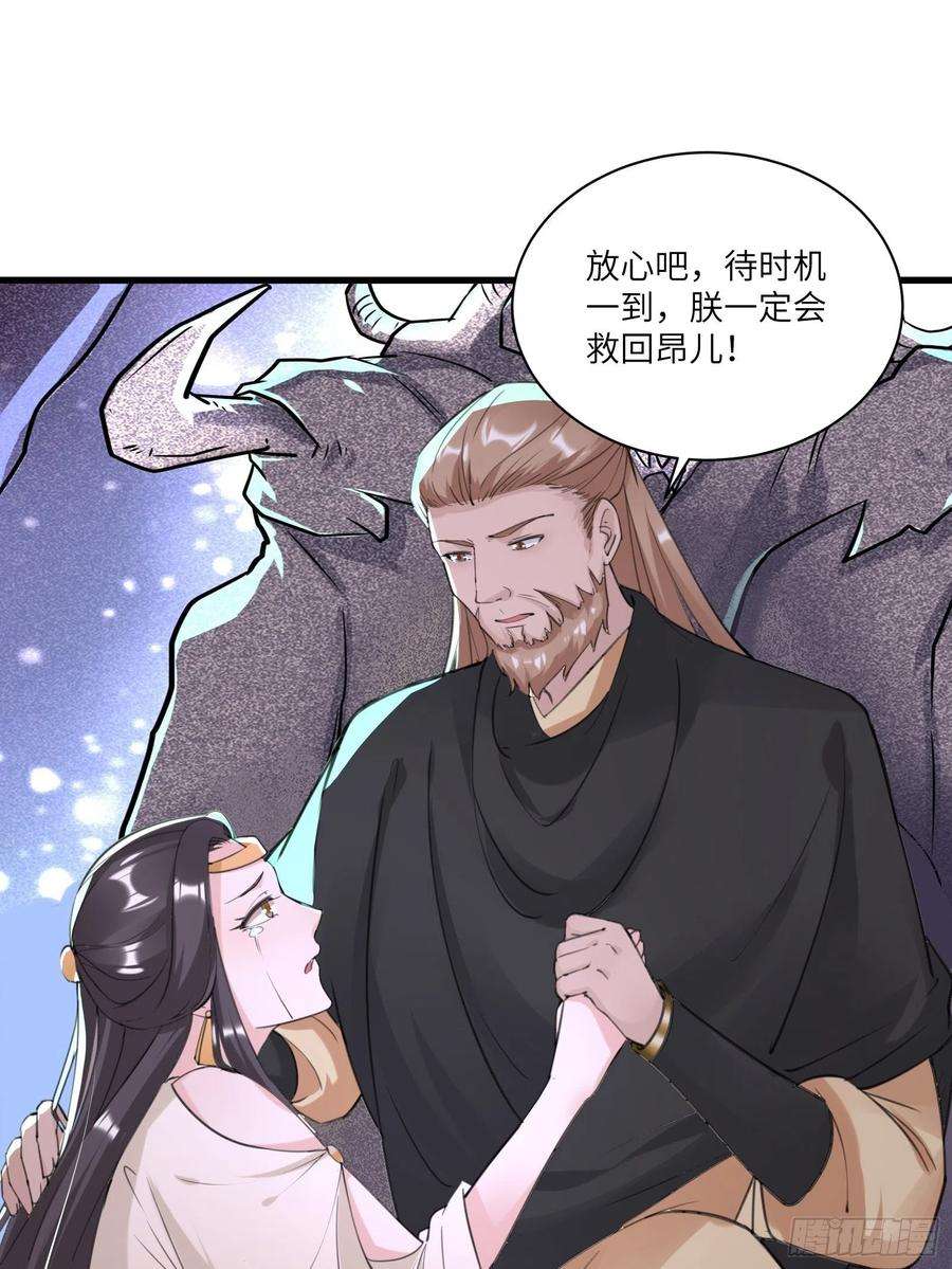 修仙就要傍富婆12话 师尊很柔弱