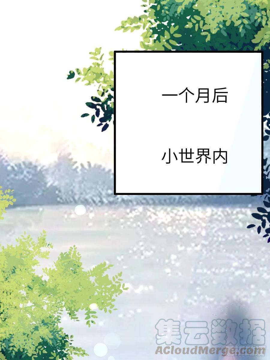 修仙就要傍富婆12话 师尊很柔弱