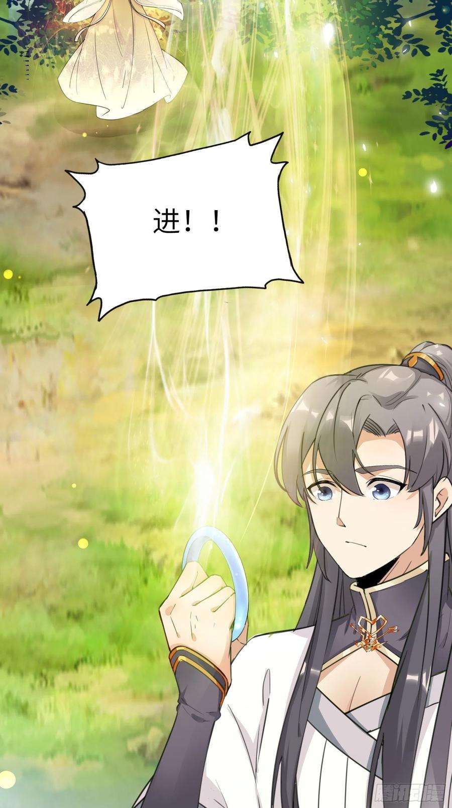 修仙就要傍富婆12话 师尊很柔弱