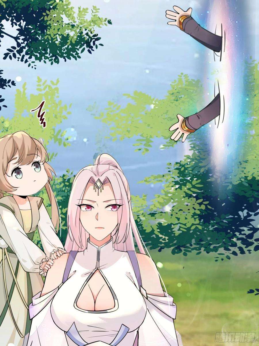修仙就要傍富婆12话 师尊很柔弱