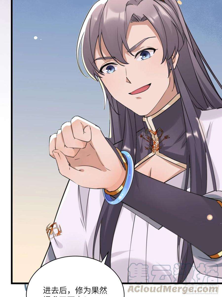 修仙就要傍富婆12话 师尊很柔弱