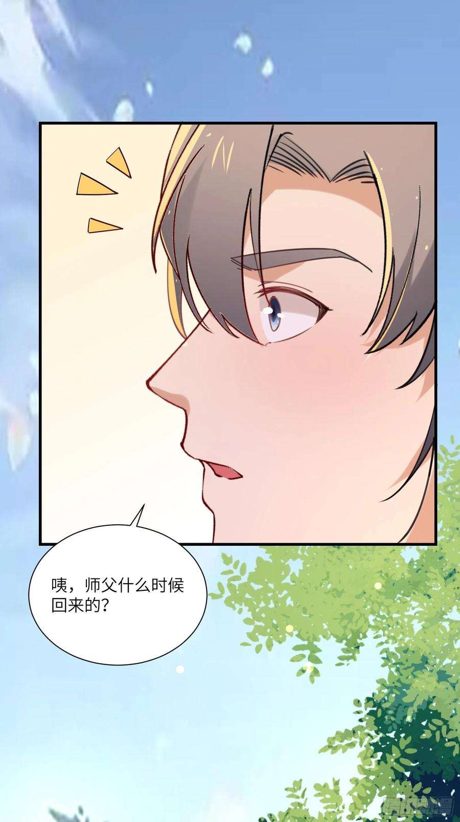 修仙就要傍富婆12话 师尊很柔弱