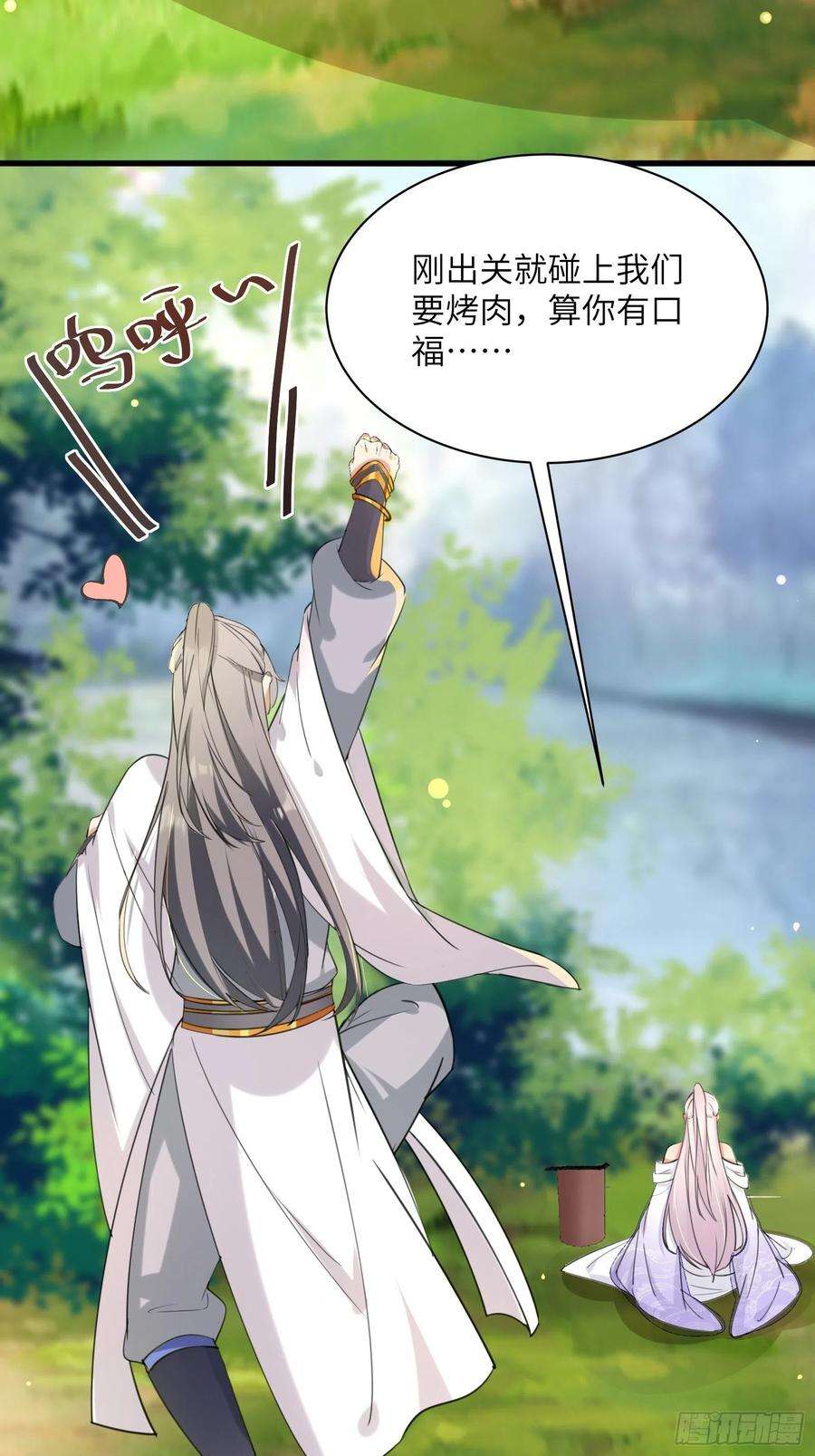 修仙就要傍富婆12话 师尊很柔弱