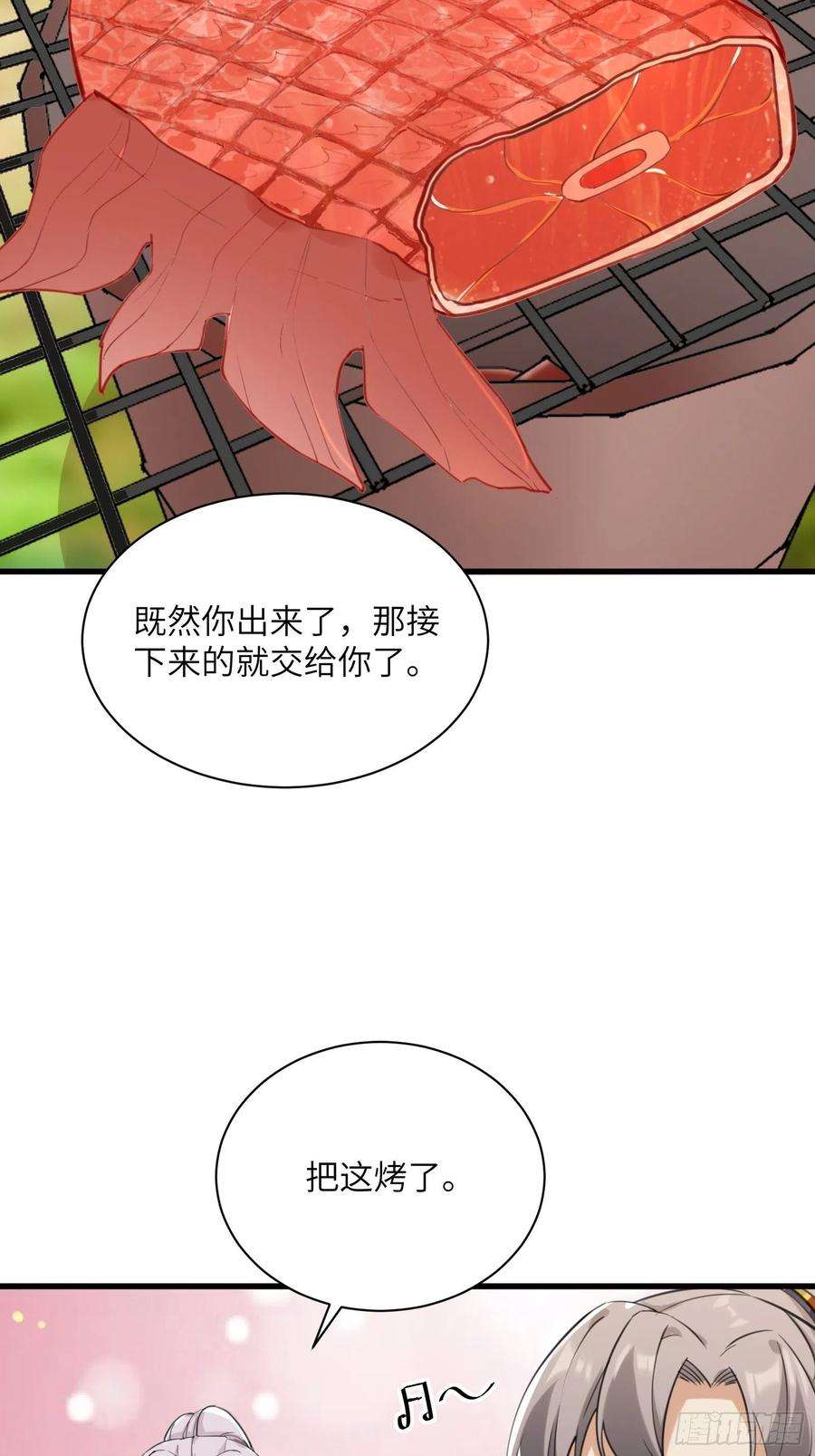 修仙就要傍富婆12话 师尊很柔弱