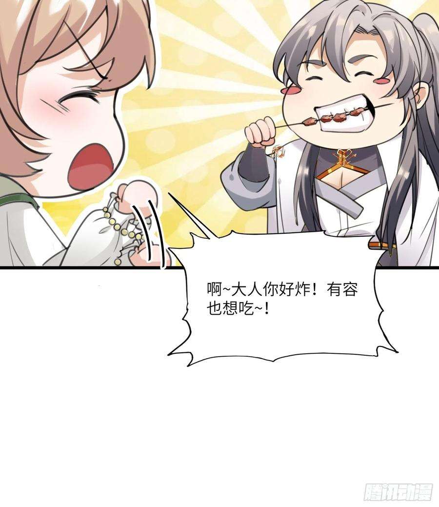 修仙就要傍富婆12话 师尊很柔弱