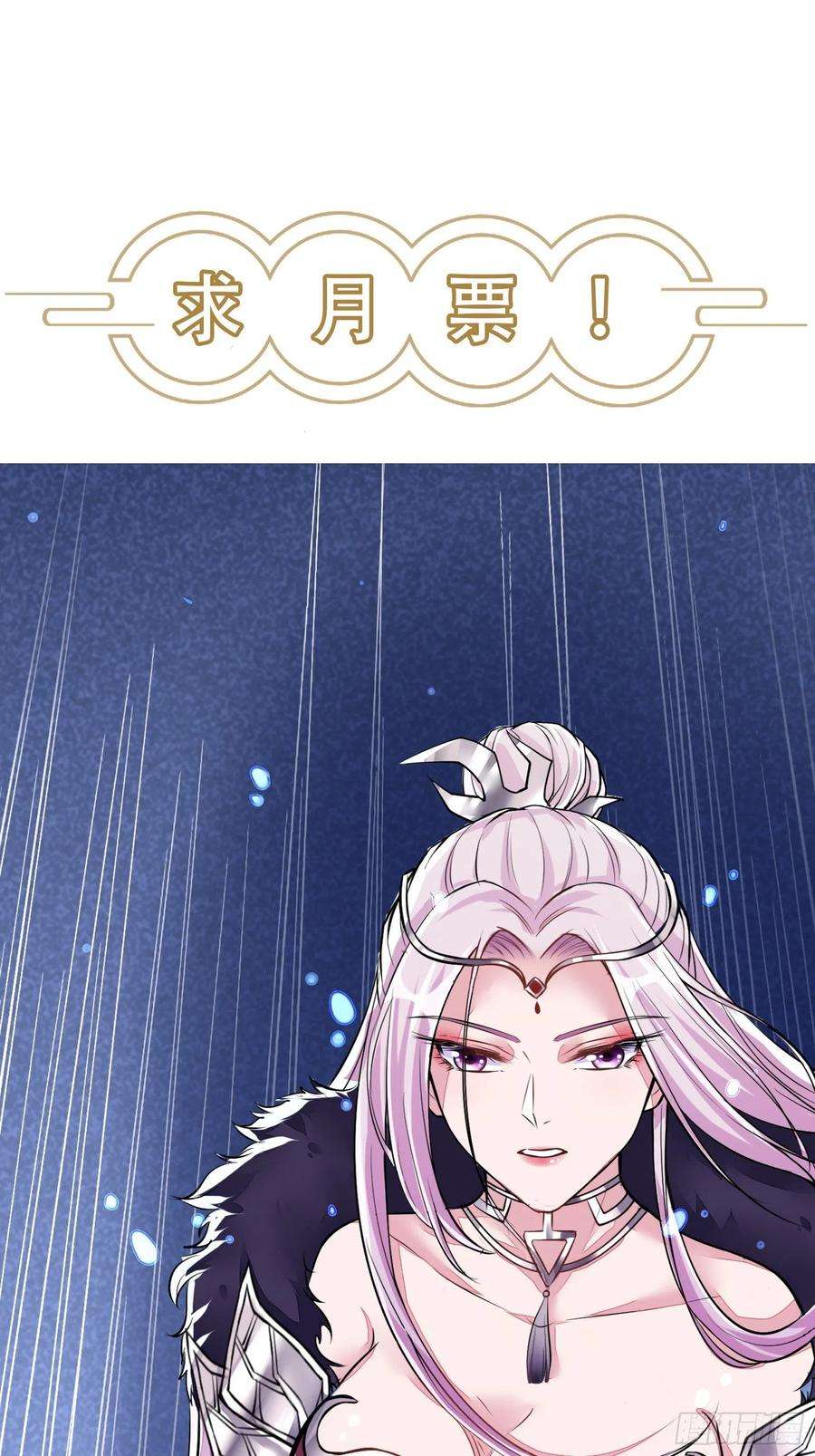 修仙就要傍富婆12话 师尊很柔弱