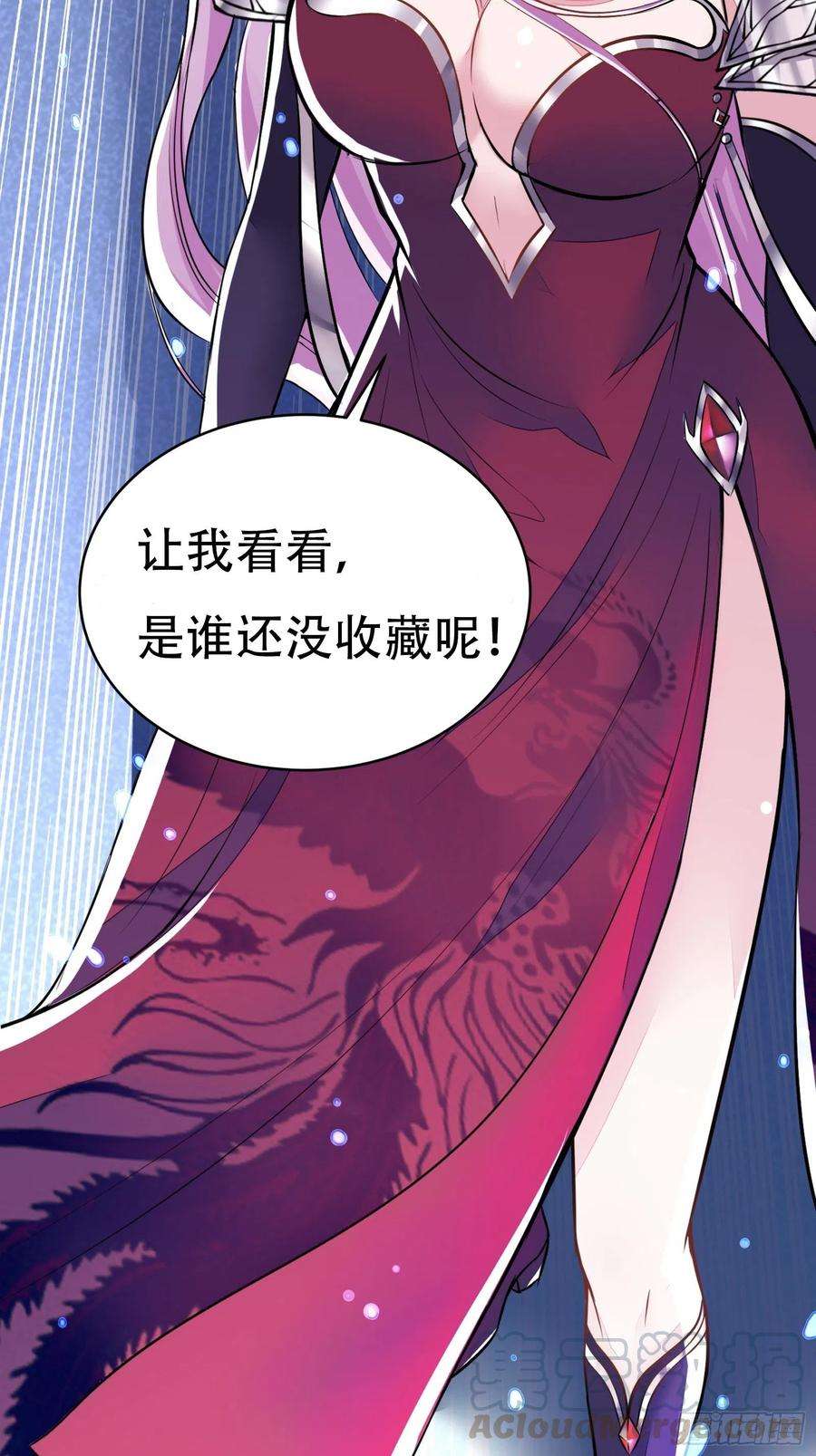 修仙就要傍富婆12话 师尊很柔弱