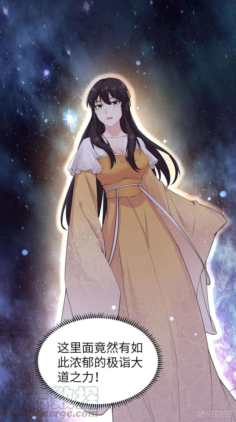 修仙就要傍富婆12话 师尊很柔弱