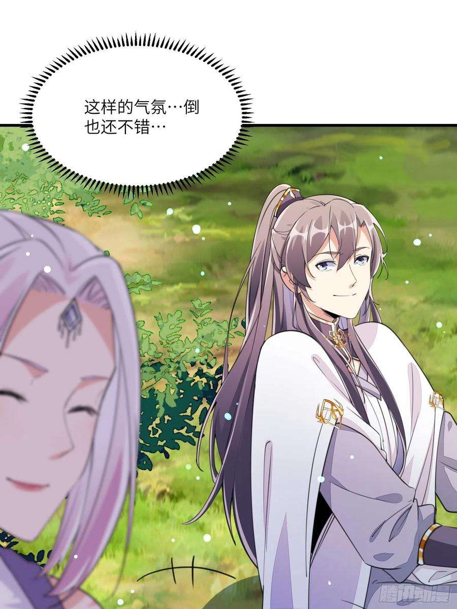 修仙就要傍富婆13话 真龙血肉