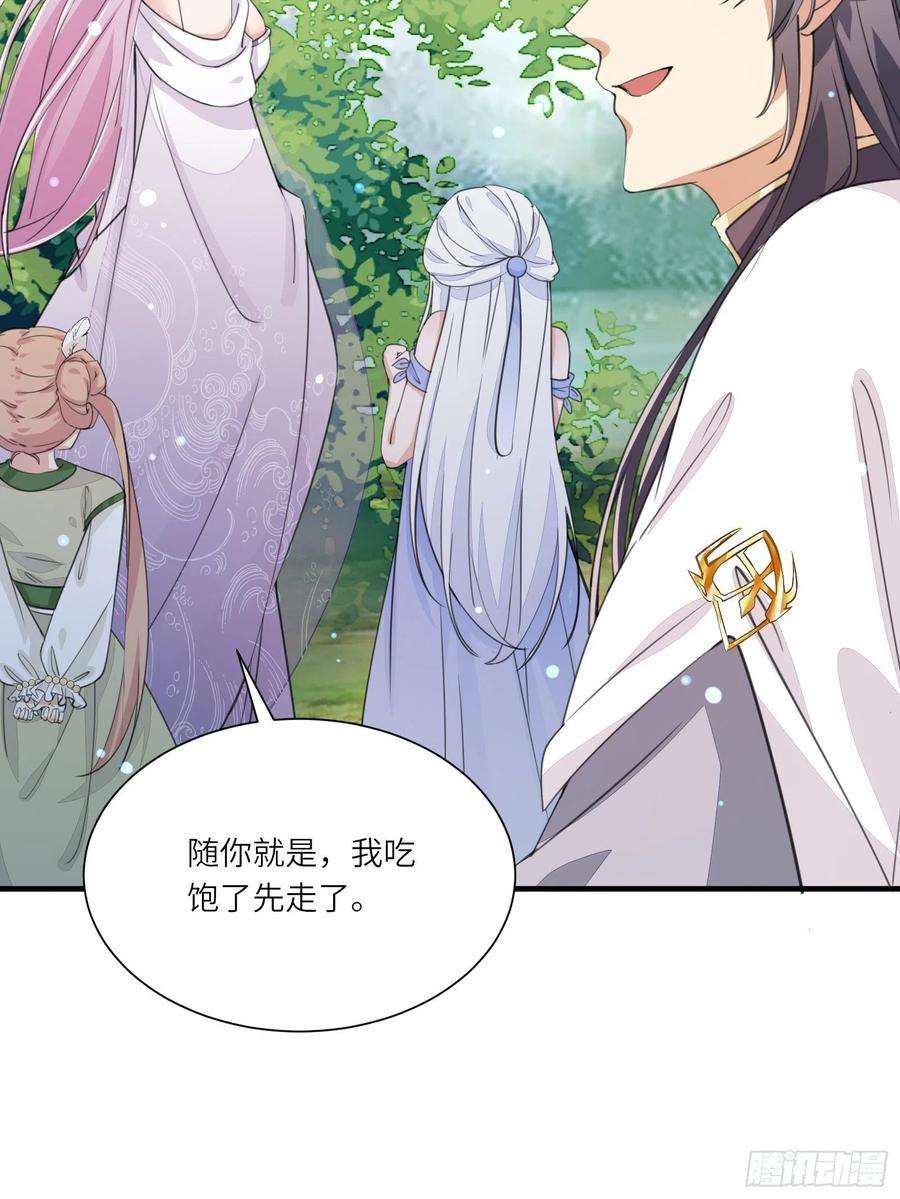 修仙就要傍富婆13话 真龙血肉