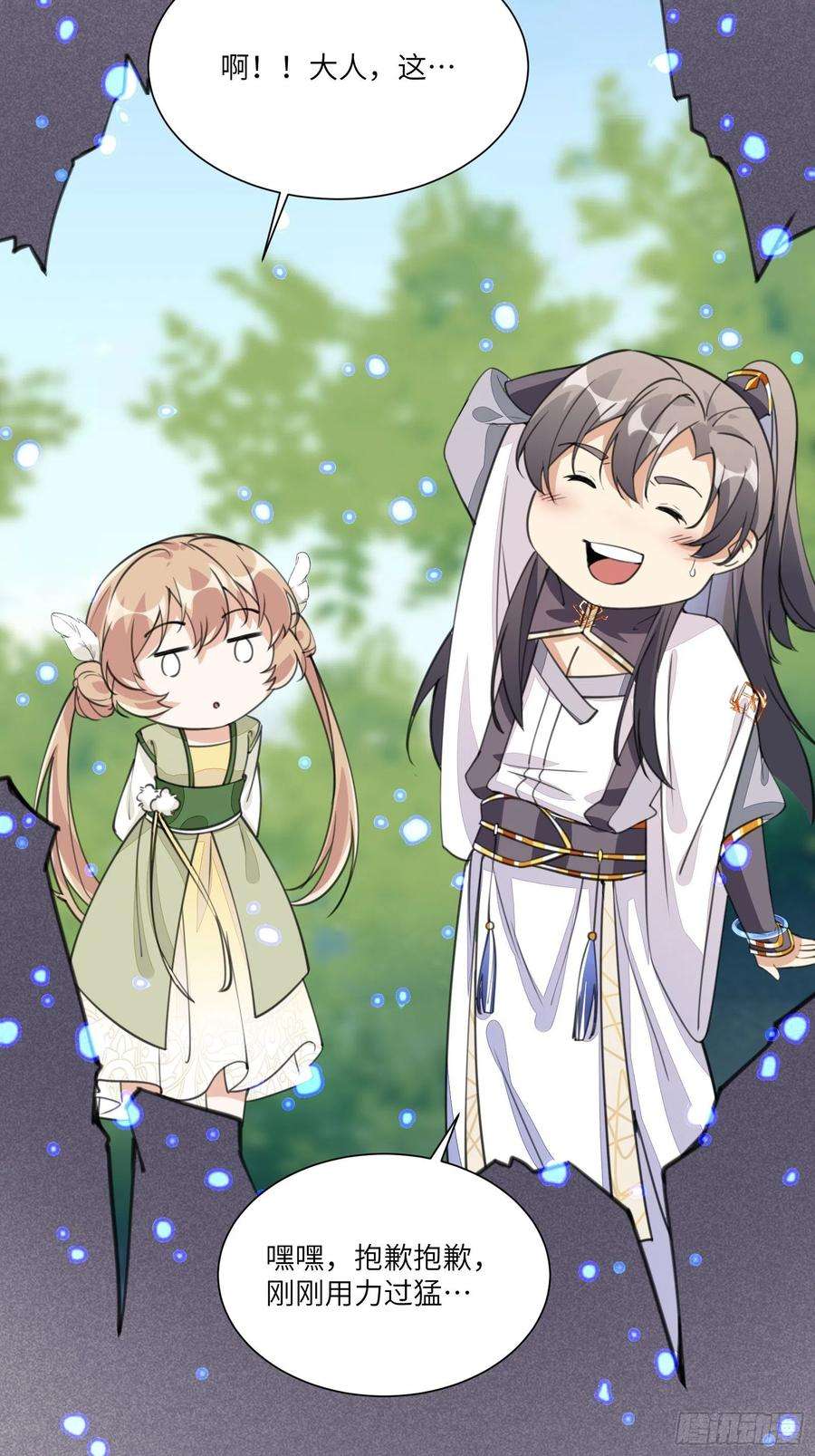 修仙就要傍富婆13话 真龙血肉