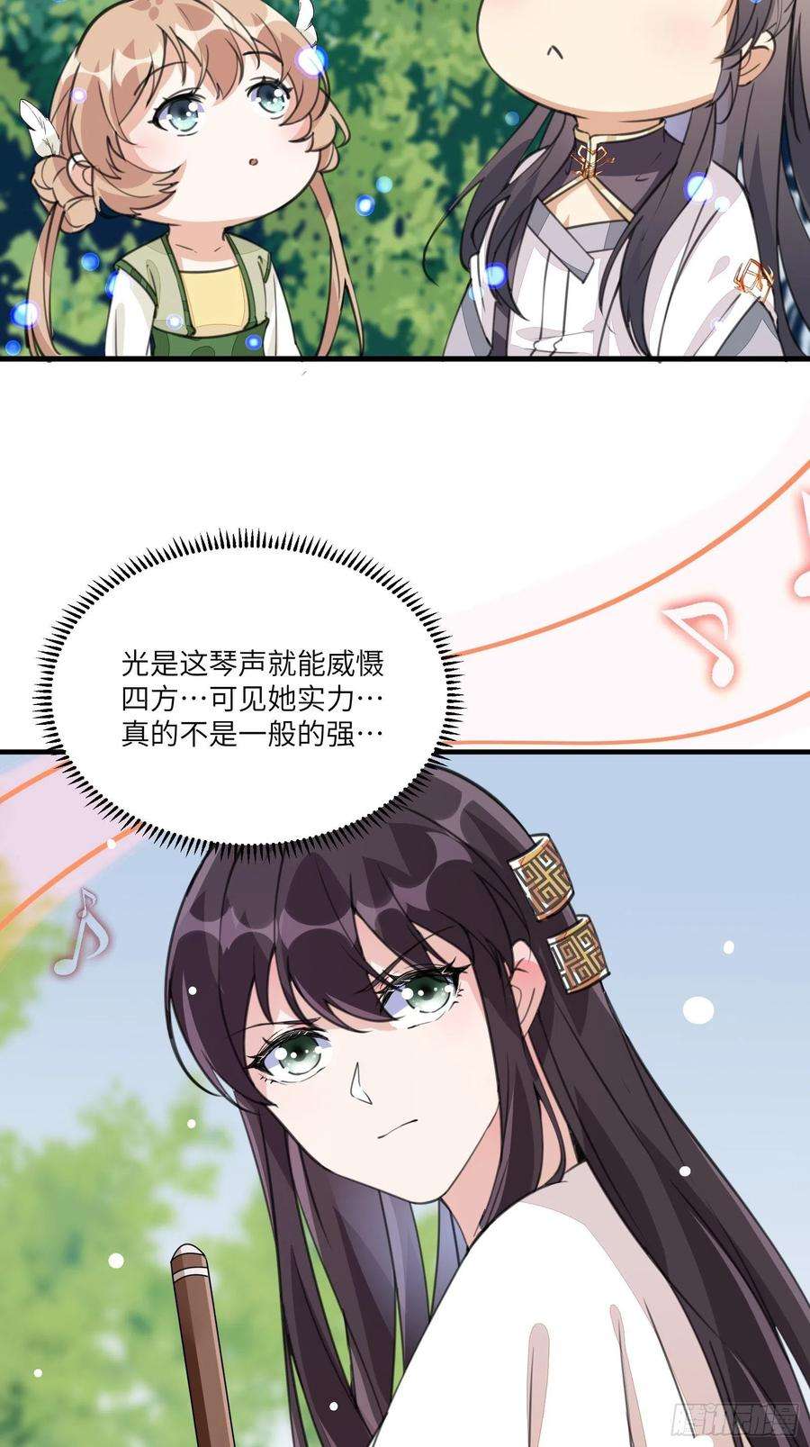 修仙就要傍富婆13话 真龙血肉