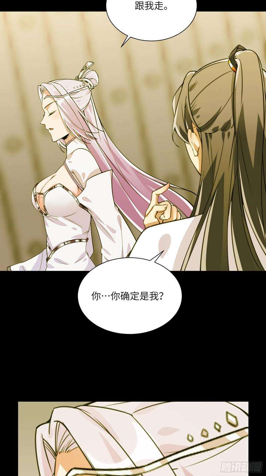 修仙就要傍富婆13话 真龙血肉