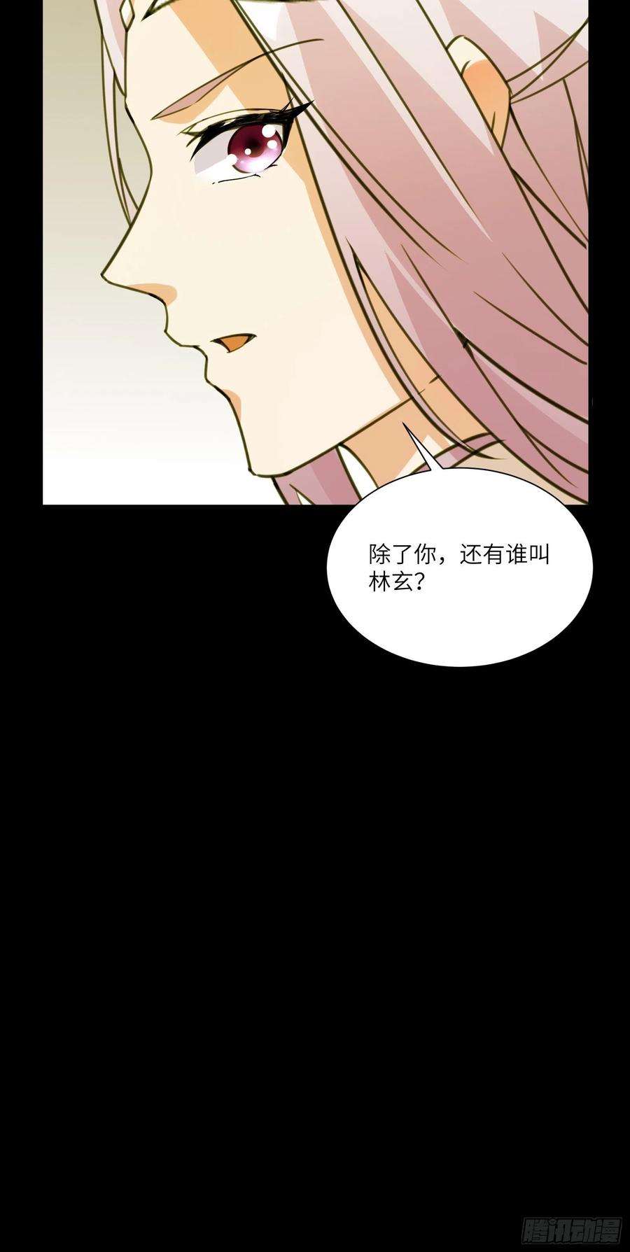 修仙就要傍富婆13话 真龙血肉