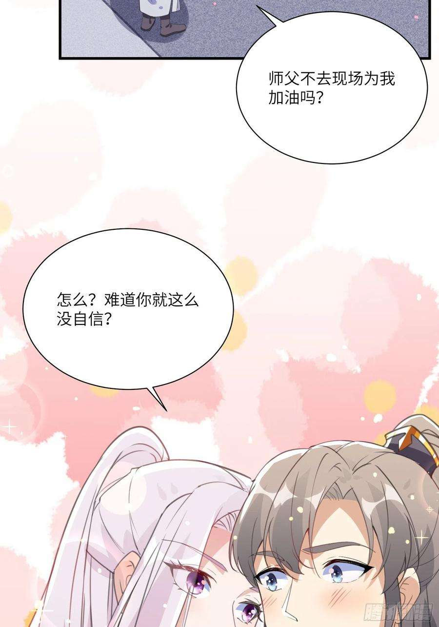 修仙就要傍富婆13话 真龙血肉