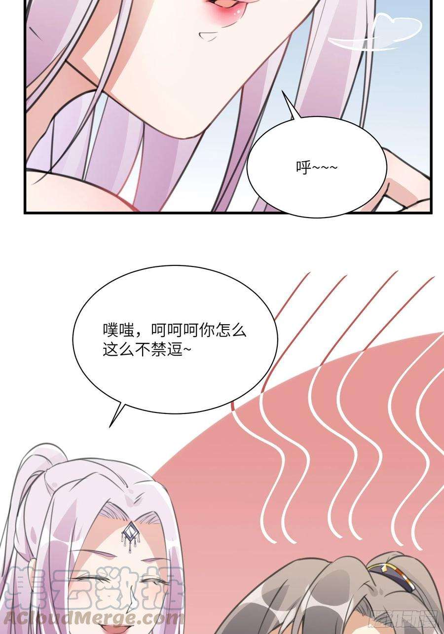 修仙就要傍富婆13话 真龙血肉