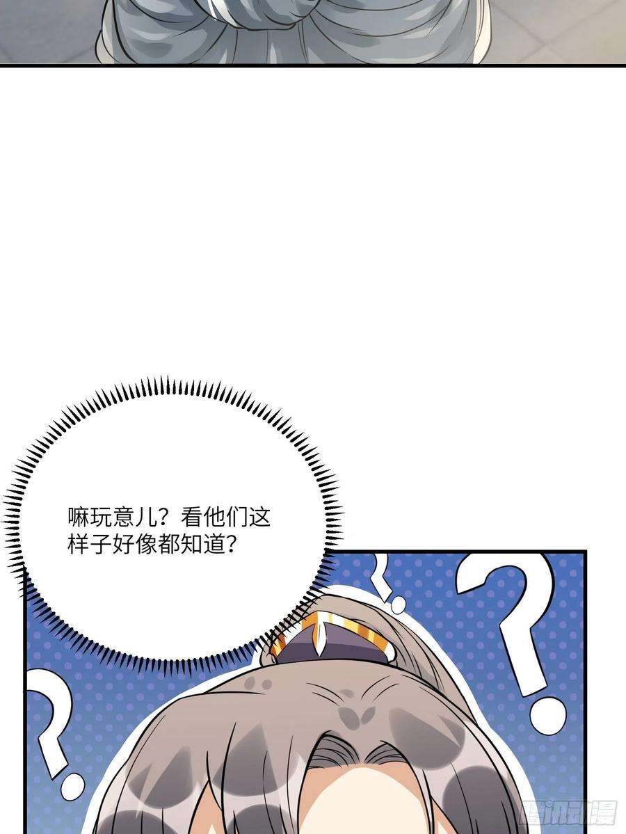修仙就要傍富婆14话 你以为我怕你？