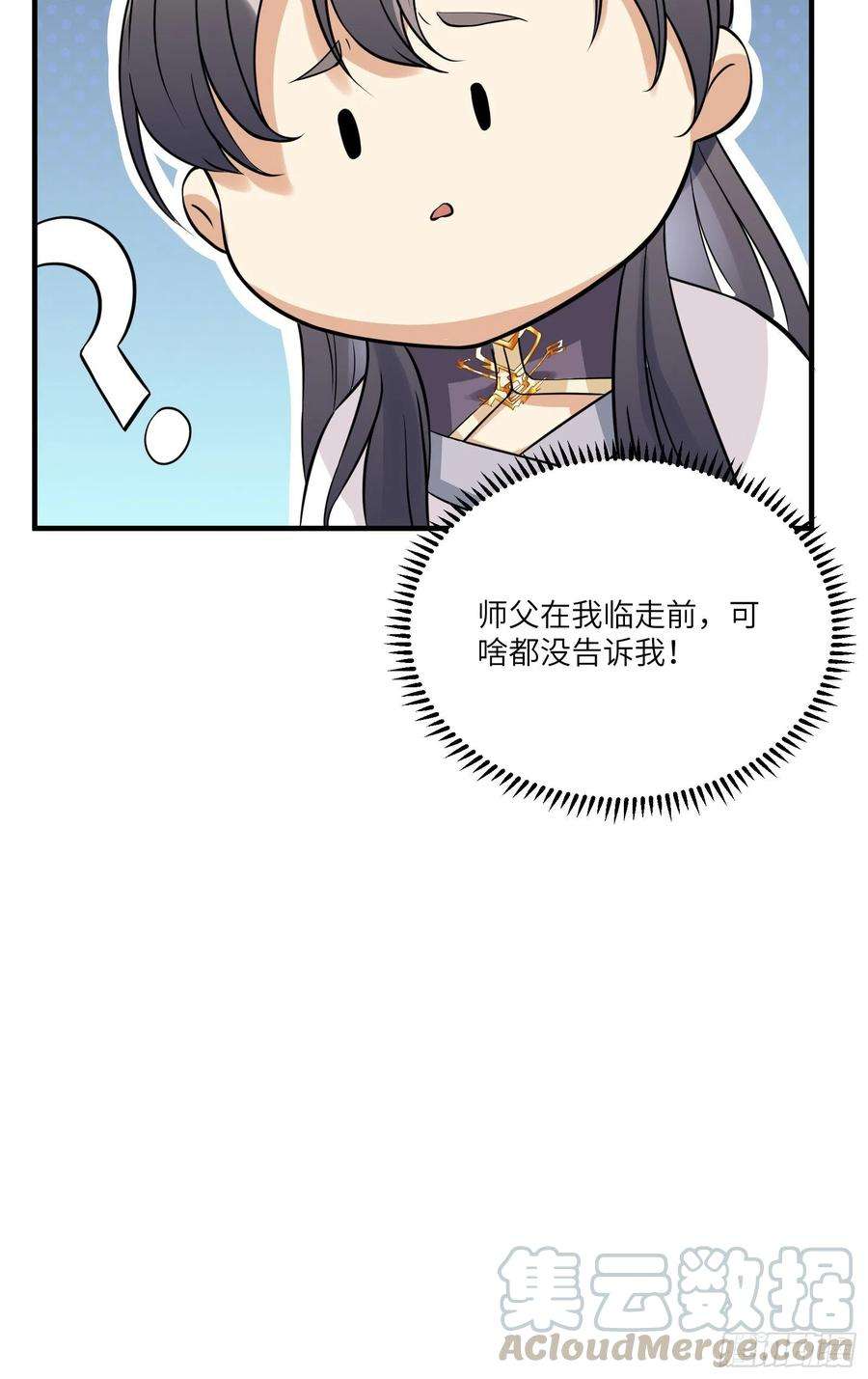 修仙就要傍富婆14话 你以为我怕你？