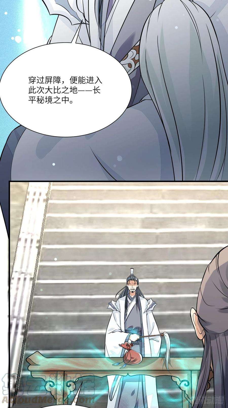 修仙就要傍富婆14话 你以为我怕你？