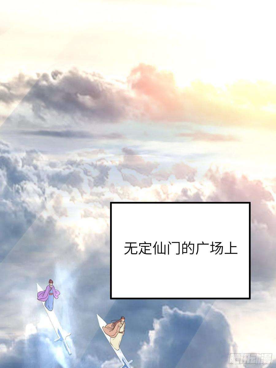 修仙就要傍富婆14话 你以为我怕你？