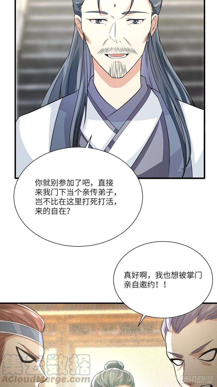 修仙就要傍富婆14话 你以为我怕你？