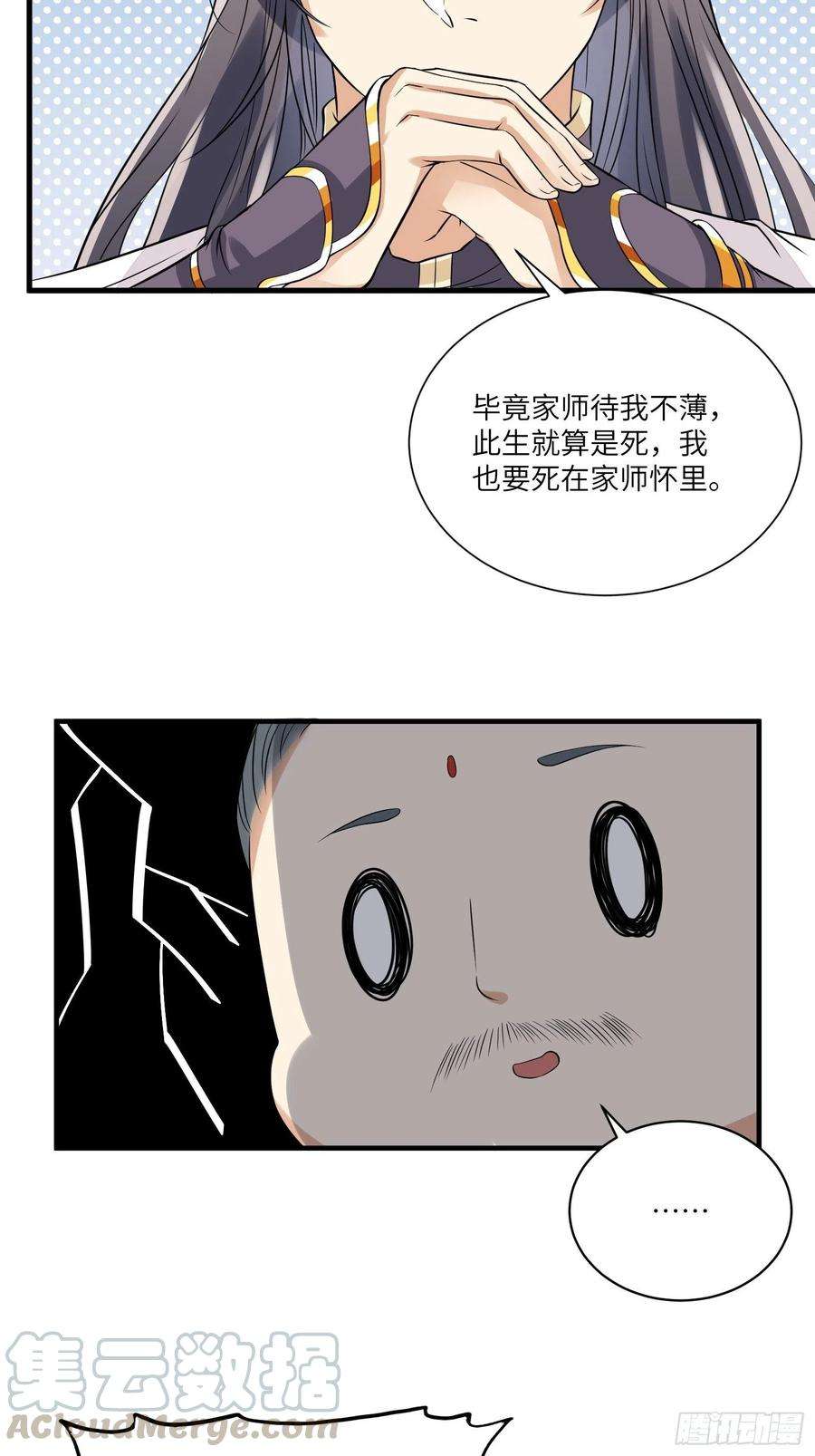 修仙就要傍富婆14话 你以为我怕你？