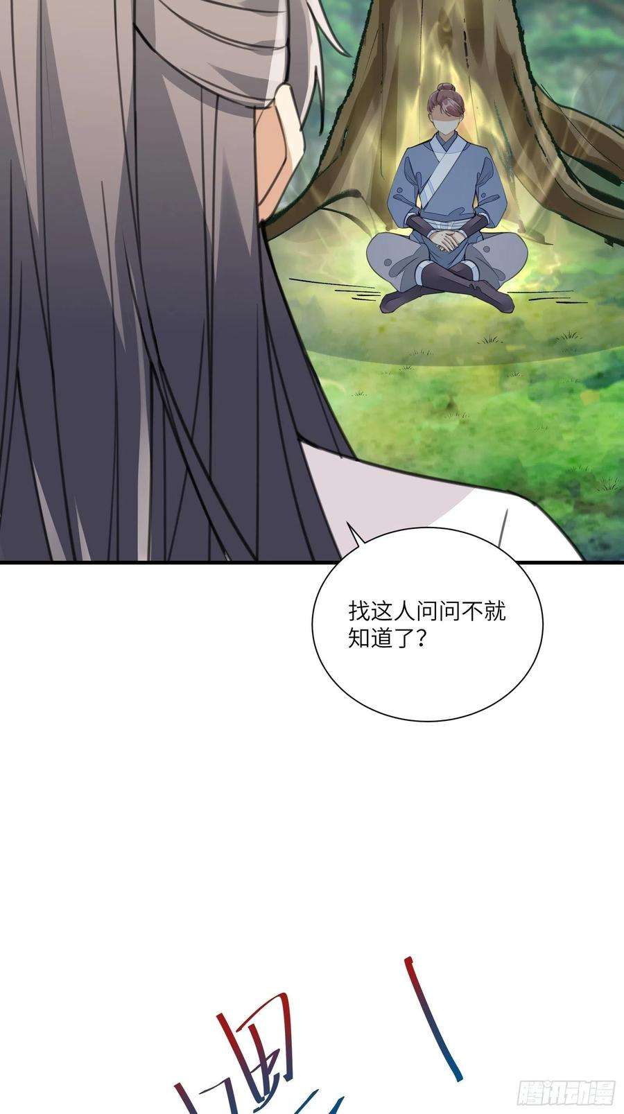 修仙就要傍富婆14话 你以为我怕你？