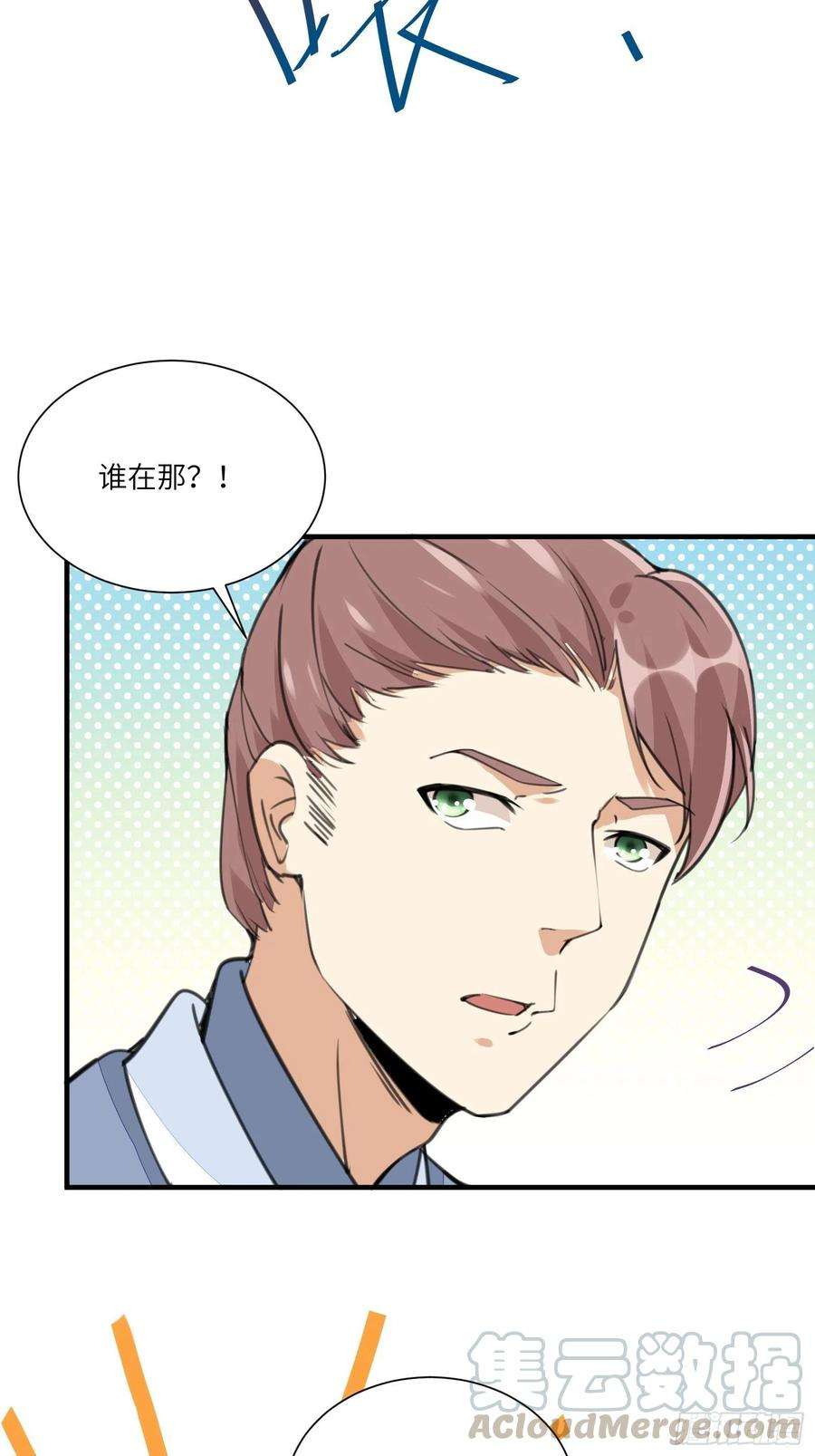 修仙就要傍富婆14话 你以为我怕你？