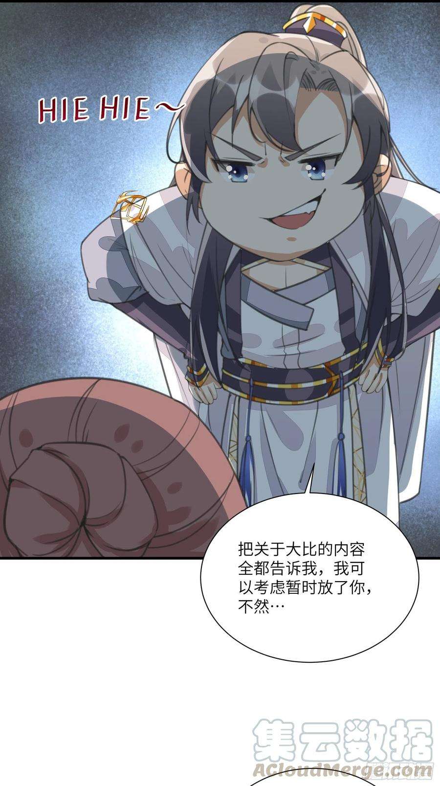 修仙就要傍富婆14话 你以为我怕你？