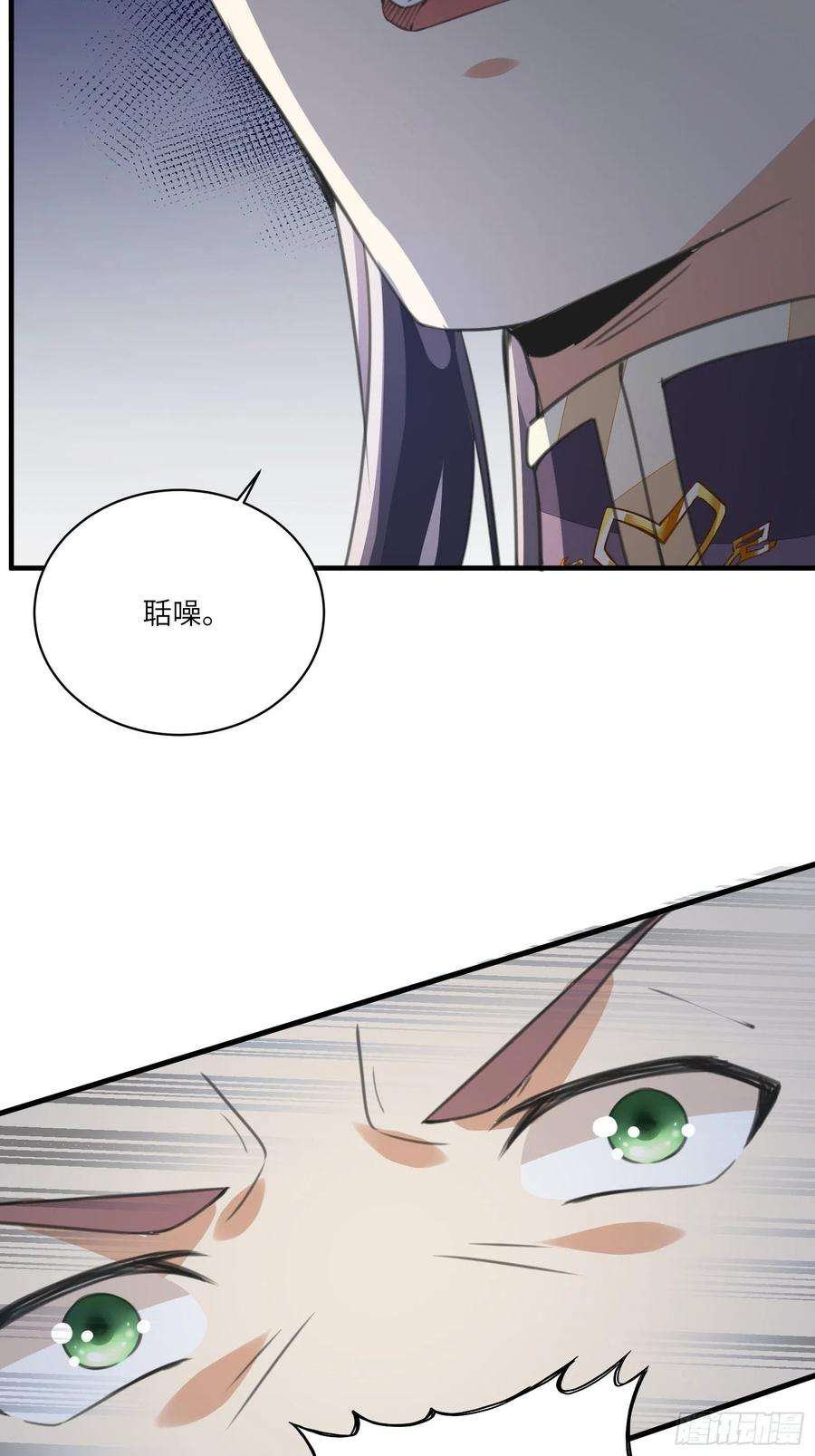 修仙就要傍富婆14话 你以为我怕你？