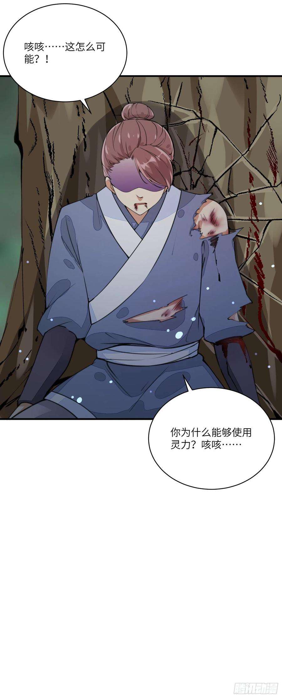 修仙就要傍富婆14话 你以为我怕你？