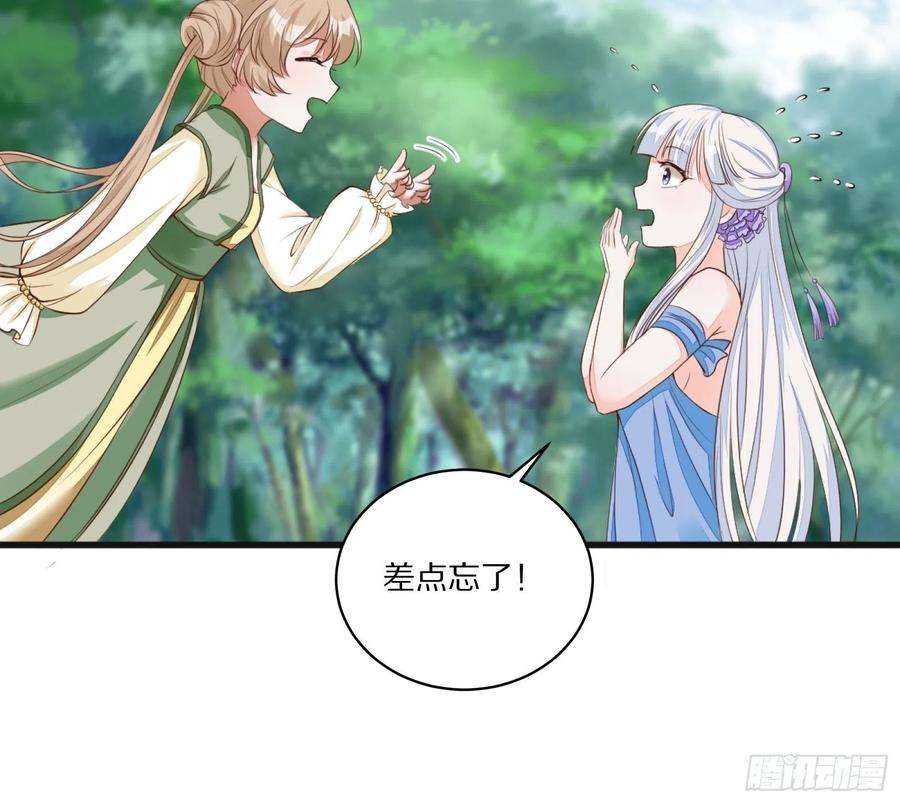 修仙就要傍富婆14话 你以为我怕你？