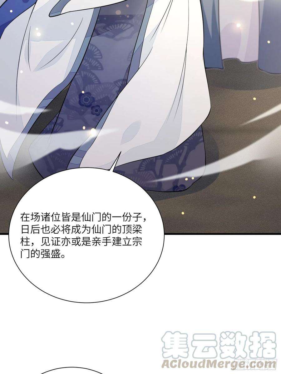 修仙就要傍富婆14话 你以为我怕你？