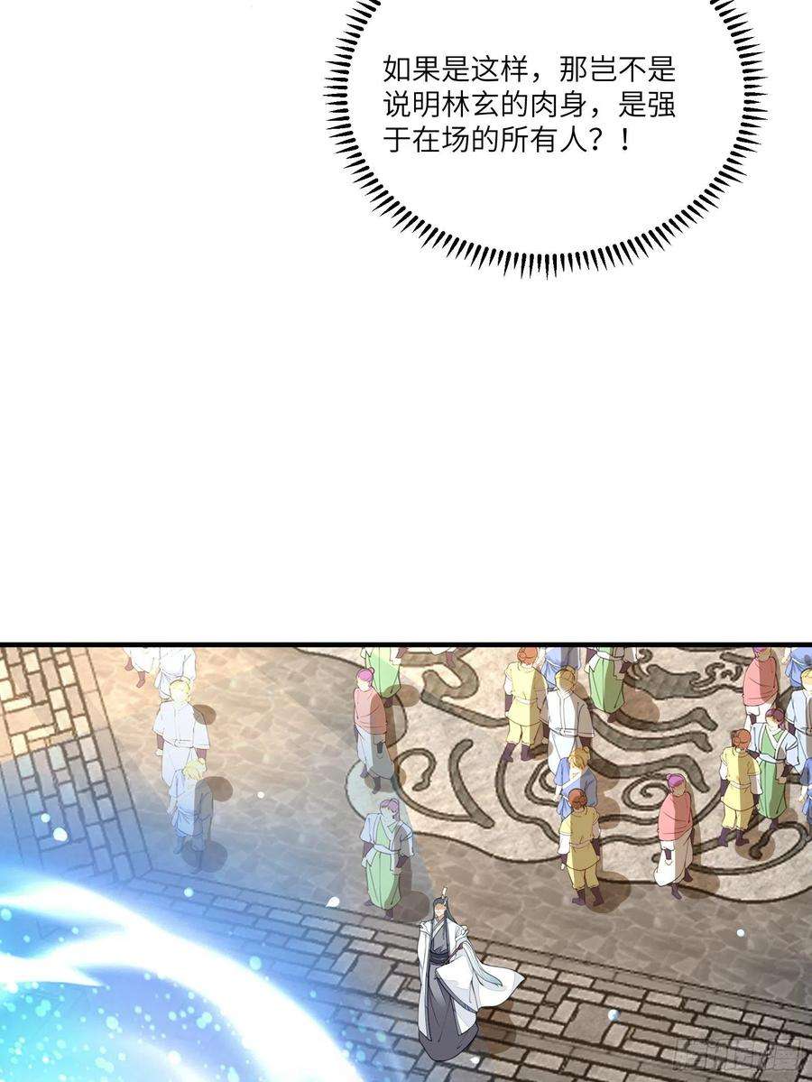 修仙就要傍富婆15话 猎杀的时刻