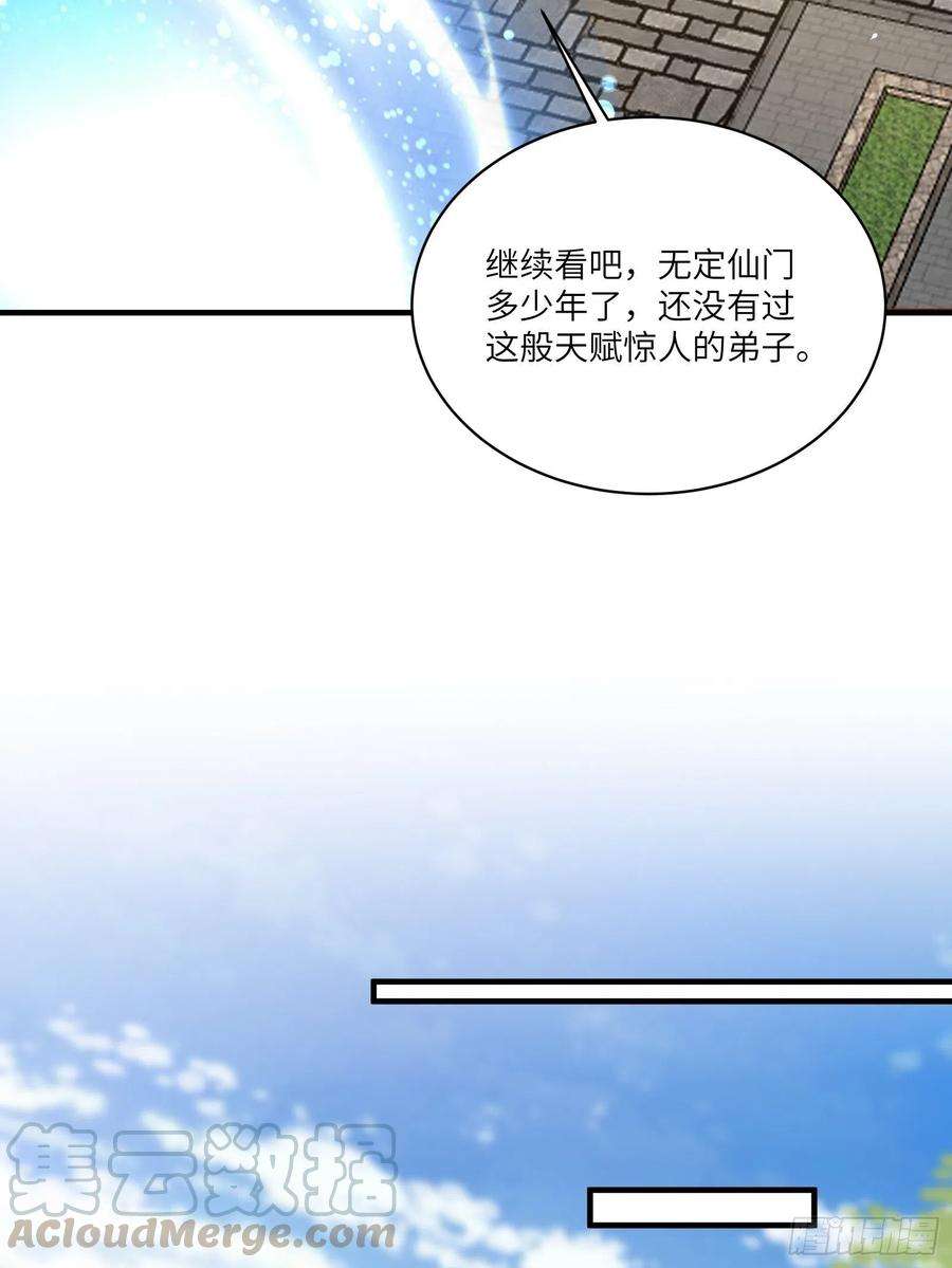 修仙就要傍富婆15话 猎杀的时刻