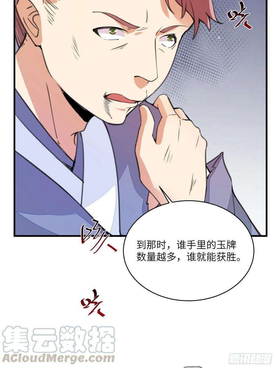 修仙就要傍富婆15话 猎杀的时刻
