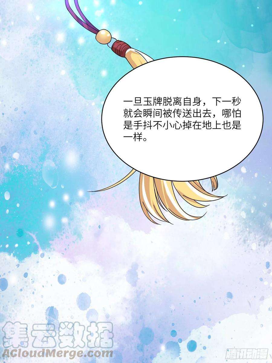 修仙就要傍富婆15话 猎杀的时刻