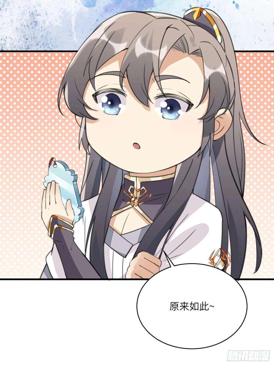 修仙就要傍富婆15话 猎杀的时刻