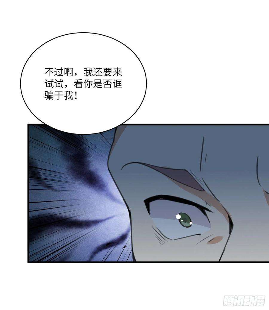 修仙就要傍富婆15话 猎杀的时刻