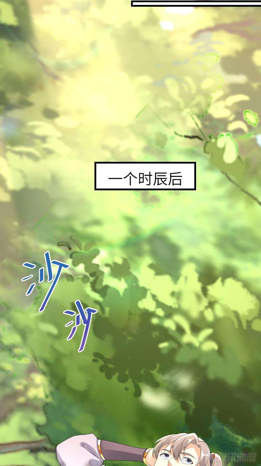修仙就要傍富婆15话 猎杀的时刻