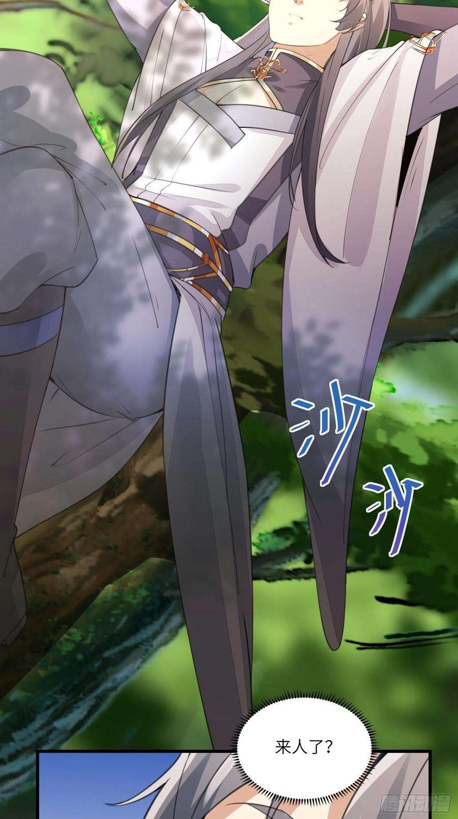 修仙就要傍富婆15话 猎杀的时刻