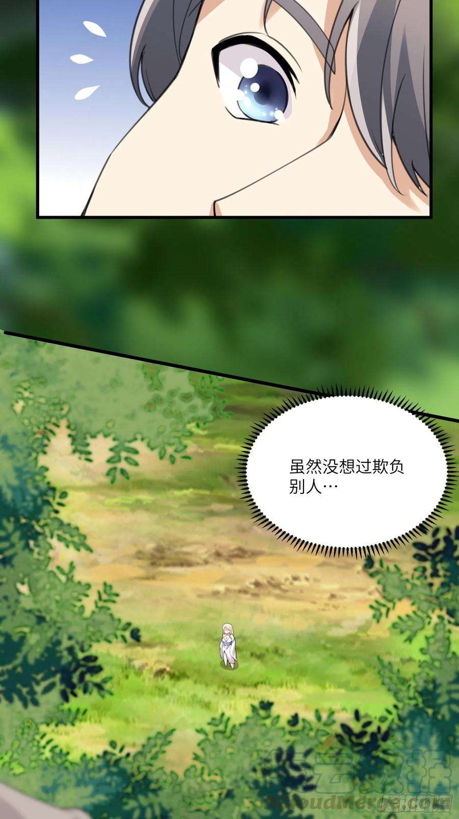 修仙就要傍富婆15话 猎杀的时刻