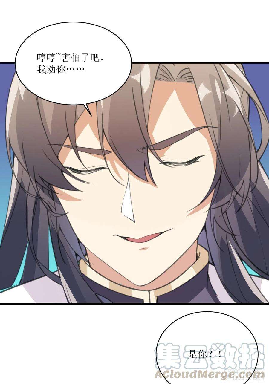 修仙就要傍富婆15话 猎杀的时刻