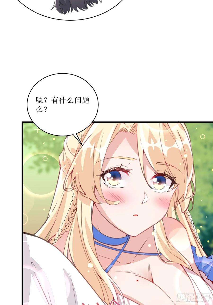 修仙就要傍富婆15话 猎杀的时刻
